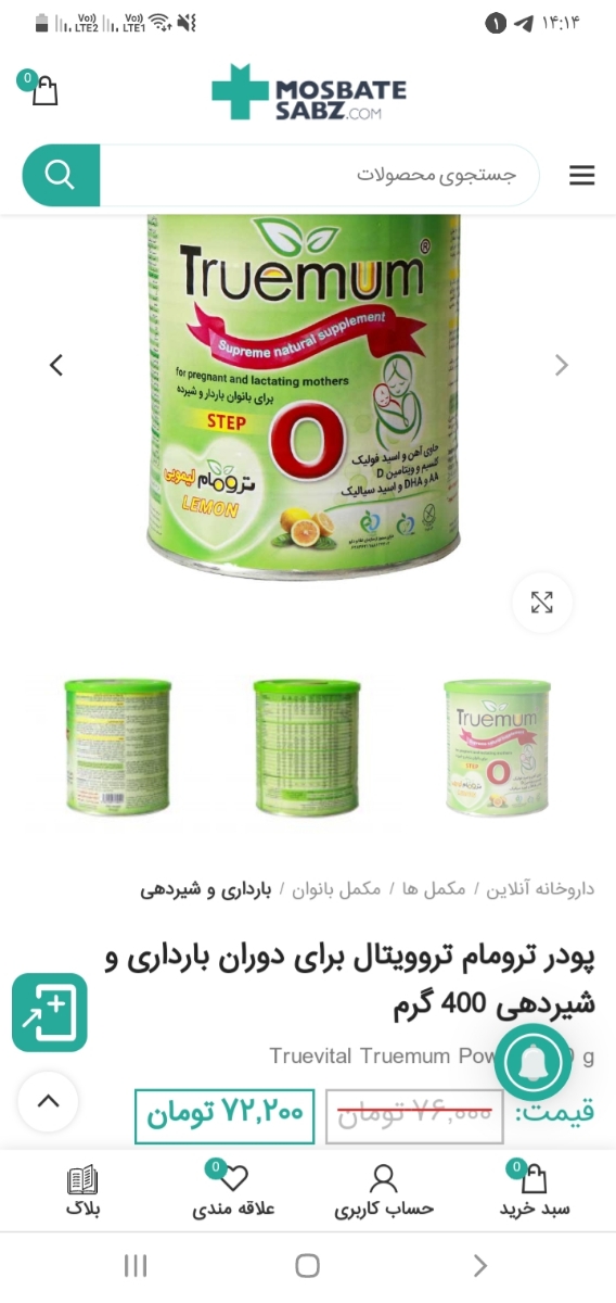 این پودر رو بخر بخور هم خودت سر حال میشی هم شیرت قوی میشه بچت وزن میگیره این پودر رو بخر بخور هم خودت سر حال میشی هم شیرت قوی میشه بچت وزن میگیره