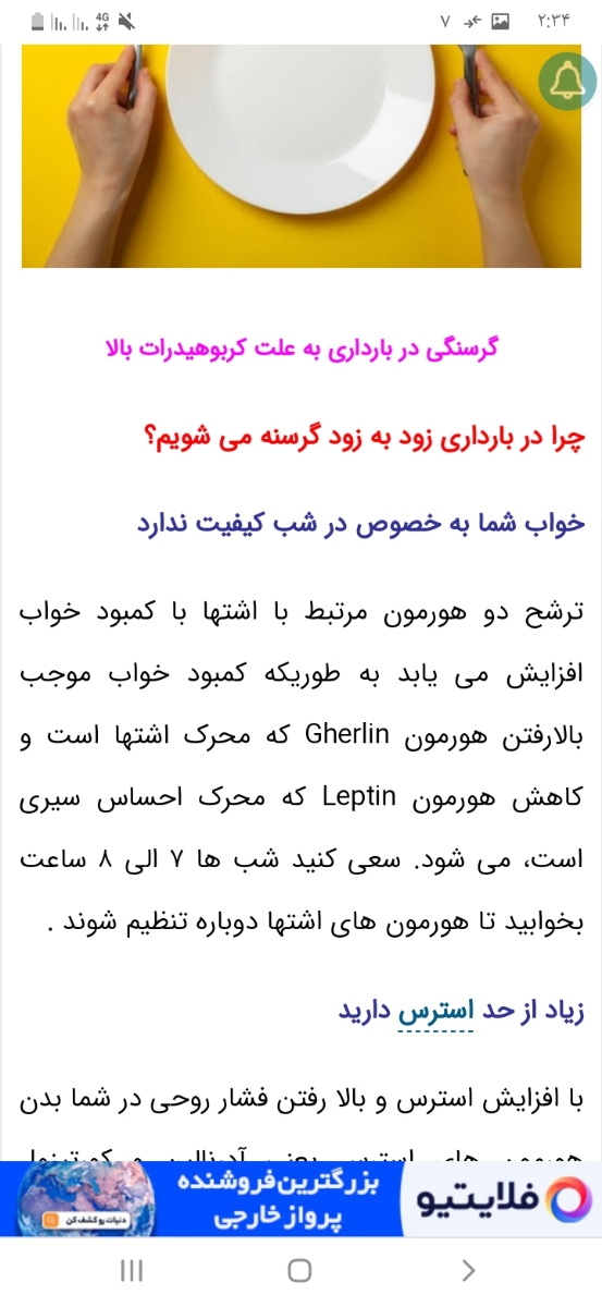 من نمیدونم چی باید بخورم همش ضعف میکنم من نمیدونم چی باید بخورم همش ضعف میکنم