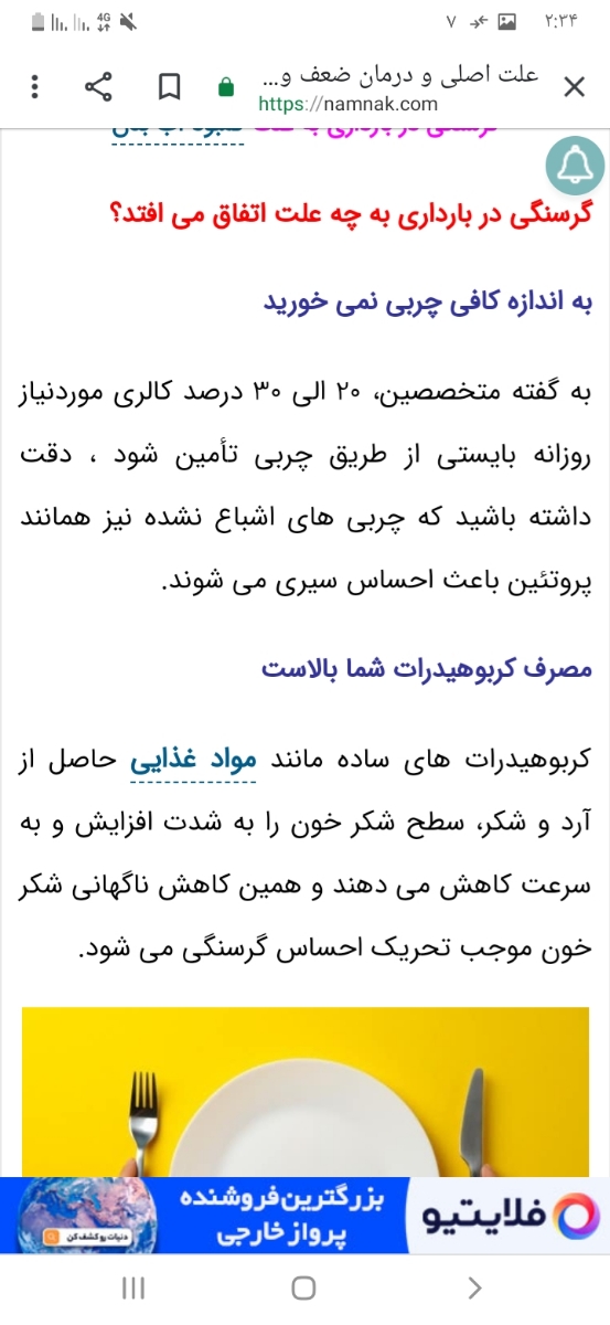 من نمیدونم چی باید بخورم همش ضعف میکنم من نمیدونم چی باید بخورم همش ضعف میکنم