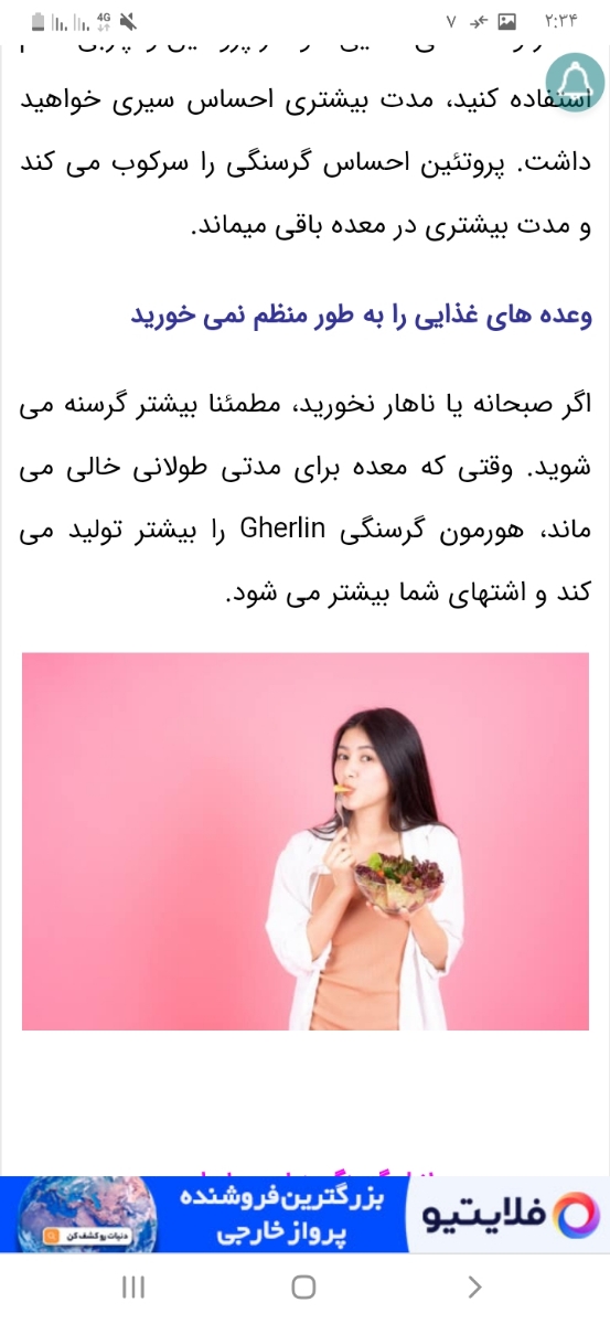 من نمیدونم چی باید بخورم همش ضعف میکنم من نمیدونم چی باید بخورم همش ضعف میکنم