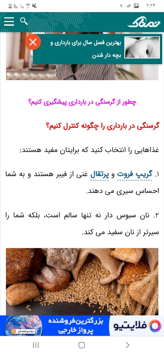 من نمیدونم چی باید بخورم همش ضعف میکنم من نمیدونم چی باید بخورم همش ضعف میکنم