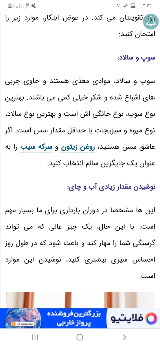 من نمیدونم چی باید بخورم همش ضعف میکنم من نمیدونم چی باید بخورم همش ضعف میکنم