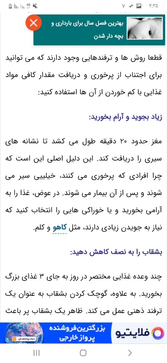 من نمیدونم چی باید بخورم همش ضعف میکنم من نمیدونم چی باید بخورم همش ضعف میکنم