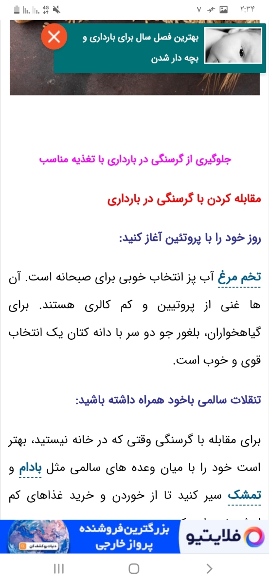 من نمیدونم چی باید بخورم همش ضعف میکنم من نمیدونم چی باید بخورم همش ضعف میکنم