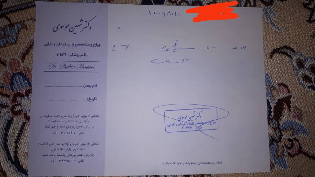 میتونم با توجه به هفته بارداریم دوباره همین دارو رو با همین دوز مصرف کنم؟دکترم به خاطر ترشحاتم و احتمال عفونت این نسخه رو تجویز کرده بودن
