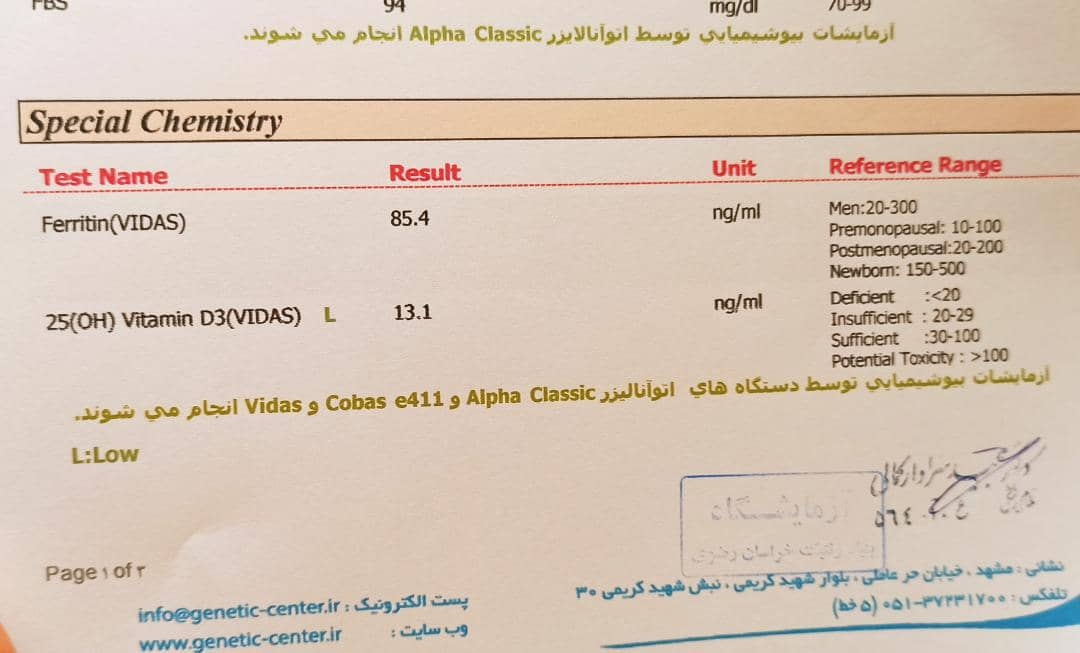 لطفا جواب آزمایش و میگین چطوره لطفا جواب آزمایش و میگین چطوره