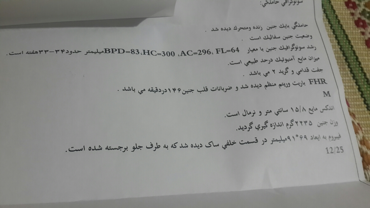 ضرورت زدن آمپول بتامتازون