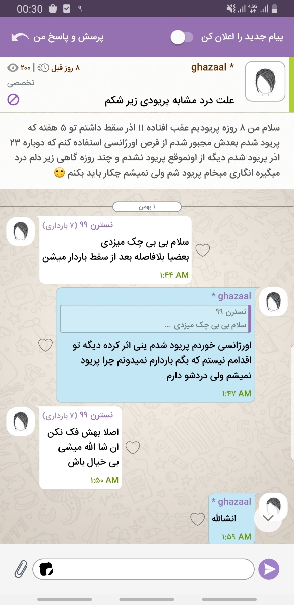 لکه بینی و شروع نشدن پریود