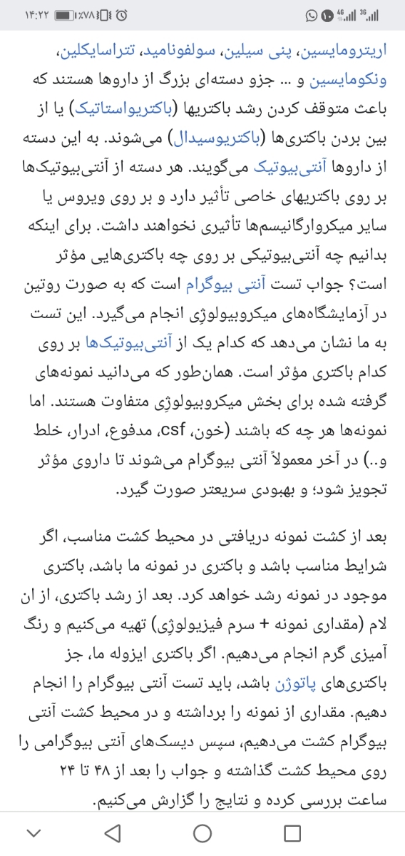 اینم آنتی بیو گرام میخان ببین چ نوع باکتری تو کشت هست ک از آنتی بیوتیک مخصوصش استفاده کنن اینم آنتی بیو گرام میخان ببین چ نوع باکتری تو کشت هست ک از آنتی بیوتیک مخصوصش استفاده کنن