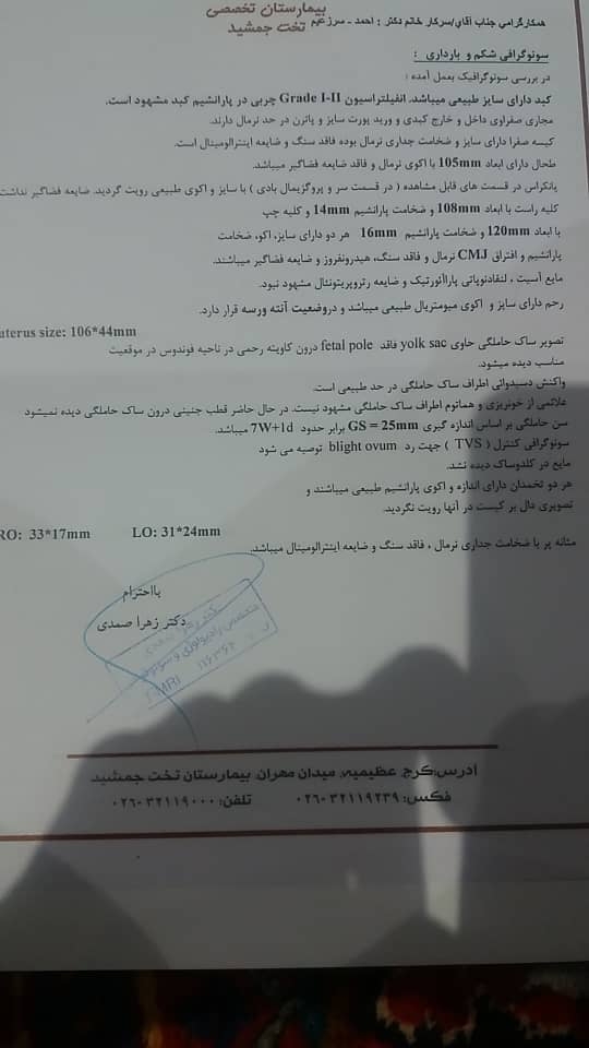 بچه ۵ ماهه دارم و باردارم بچه ۵ ماهه دارم و باردارم