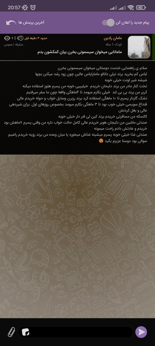 بچه ۵ ماهه دارم و باردارم بچه ۵ ماهه دارم و باردارم