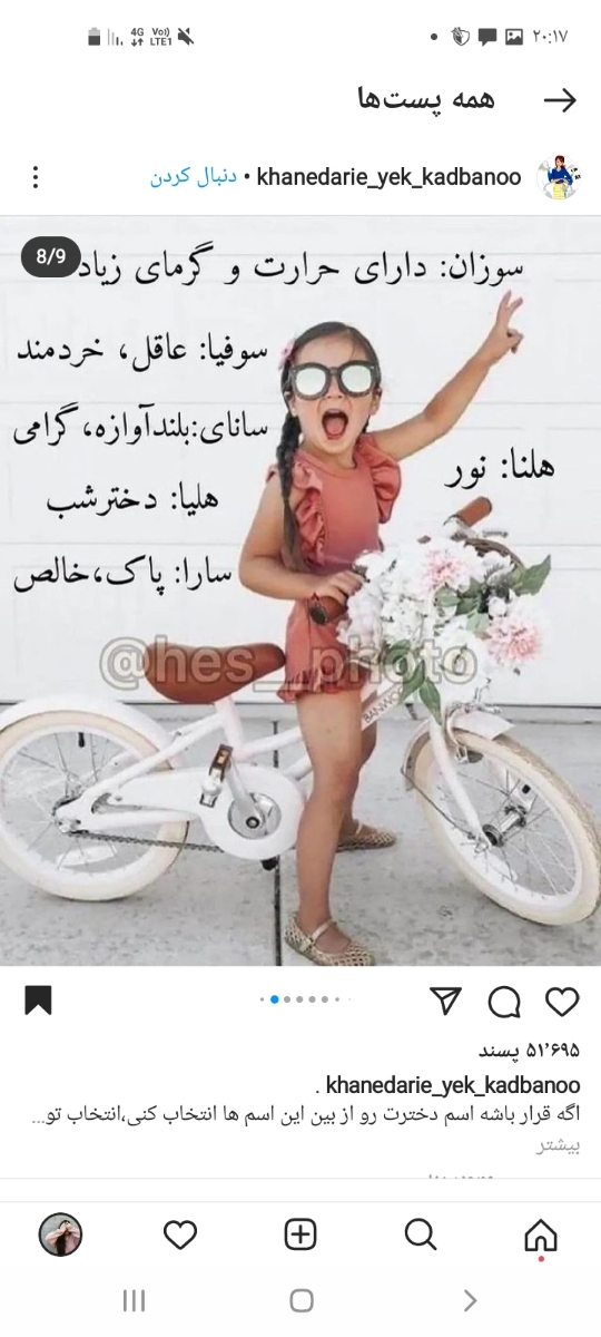 تفسیر سونو ان تی تفسیر سونو ان تی