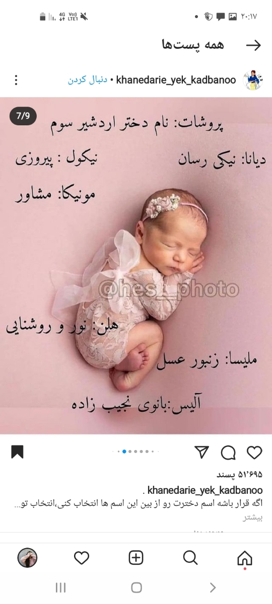 تفسیر سونو ان تی تفسیر سونو ان تی