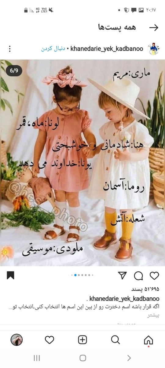 تفسیر سونو ان تی تفسیر سونو ان تی