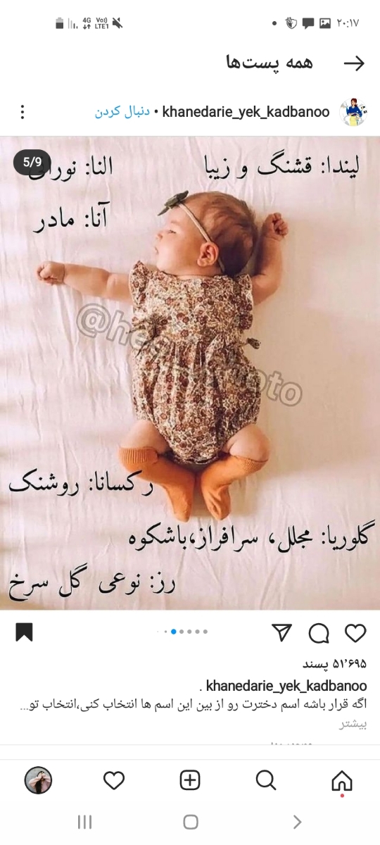 تفسیر سونو ان تی تفسیر سونو ان تی