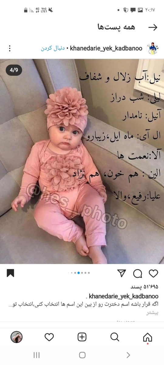تفسیر سونو ان تی تفسیر سونو ان تی