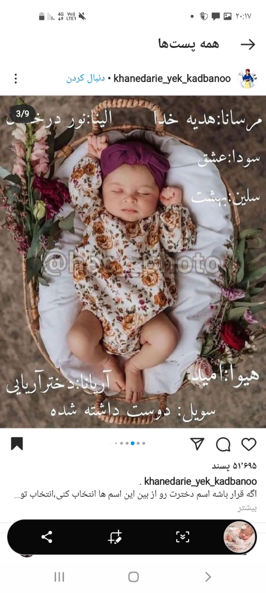 تفسیر سونو ان تی تفسیر سونو ان تی