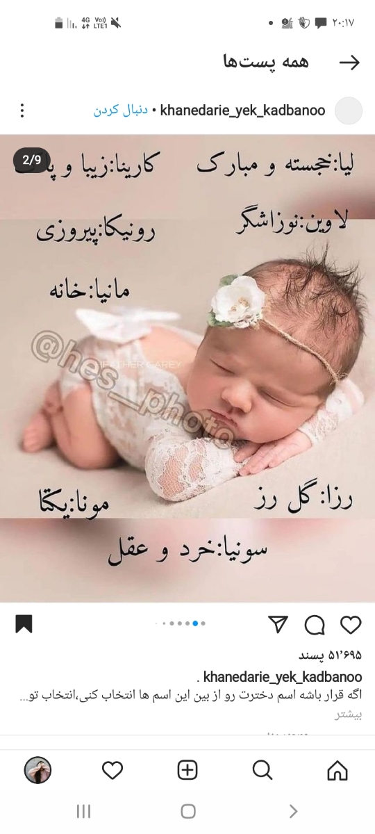 تفسیر سونو ان تی تفسیر سونو ان تی