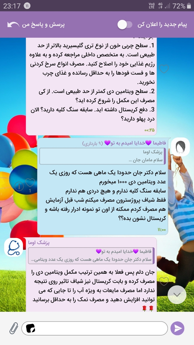 اینم جوابی که دکتر اوما بهم داد اینم جوابی که دکتر اوما بهم داد
