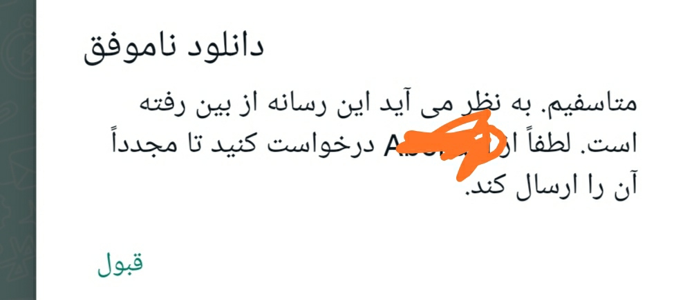 این میاد تو واتساب این میاد تو واتساب