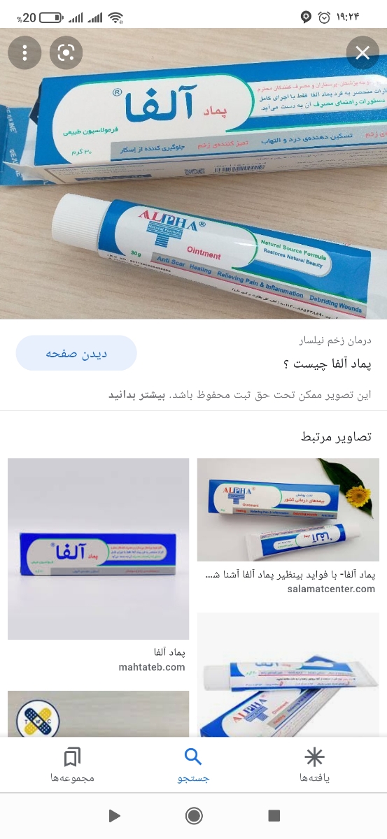 🚫🚫پماد برای جای سوختگی با روغن🚫🚫