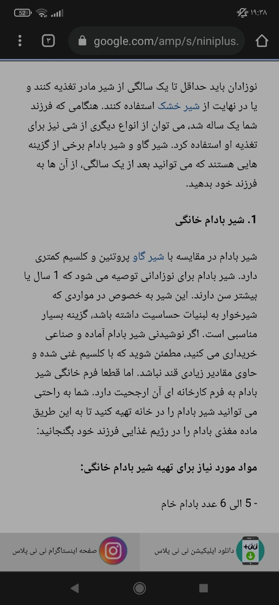 غذای کمکی برای ۴ ماهگی