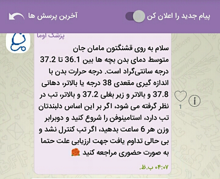 علت تب ناگهانی نوزاد ۳نیم ماهه علت تب ناگهانی نوزاد ۳نیم ماهه