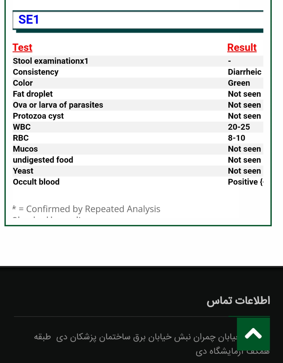 آزمایش مدفوع نوزاد یک ماهه