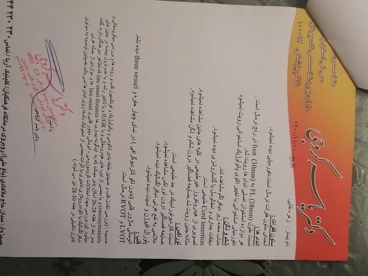 لطفا سنو 18هفتگی من رو بررسی کنید