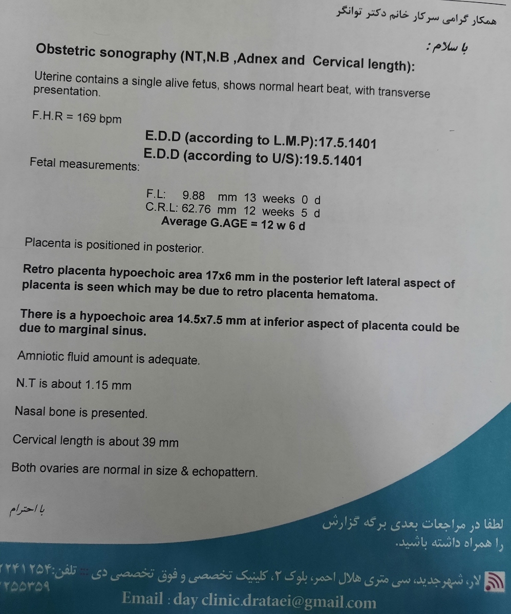 تفسیر سنو ۱۳ هفته تفسیر سنو ۱۳ هفته