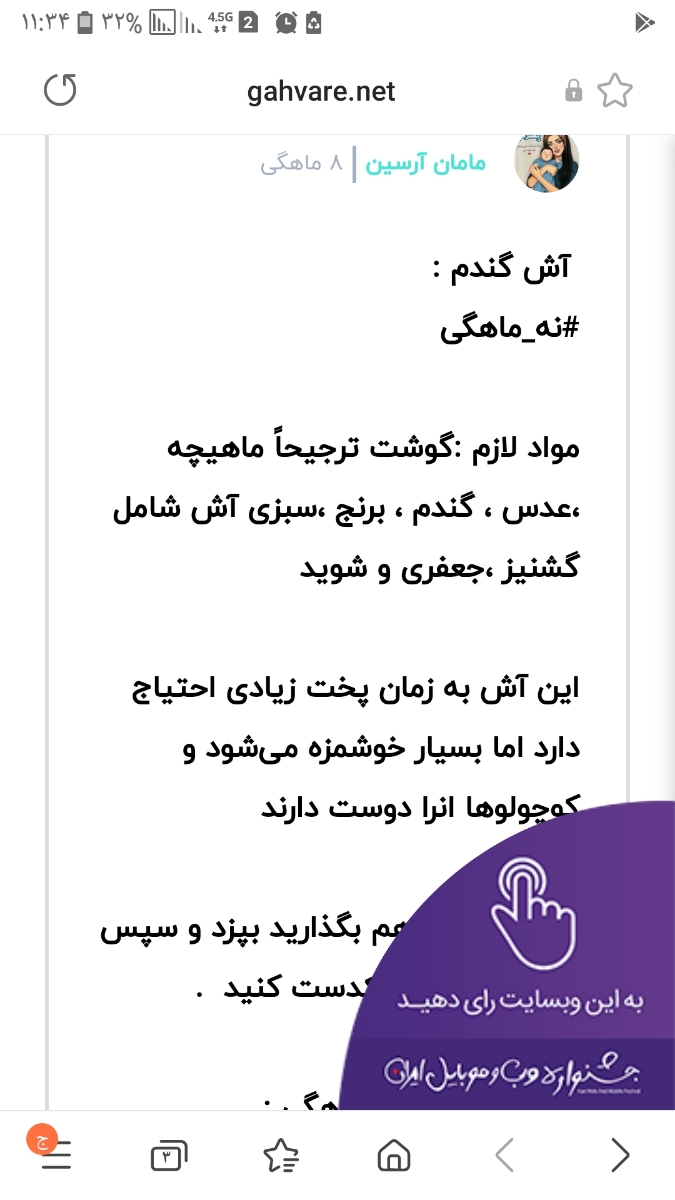 سلام،پسرم۹ماه و۱۰روزشه،چه غذاهایی بدم الان بهش