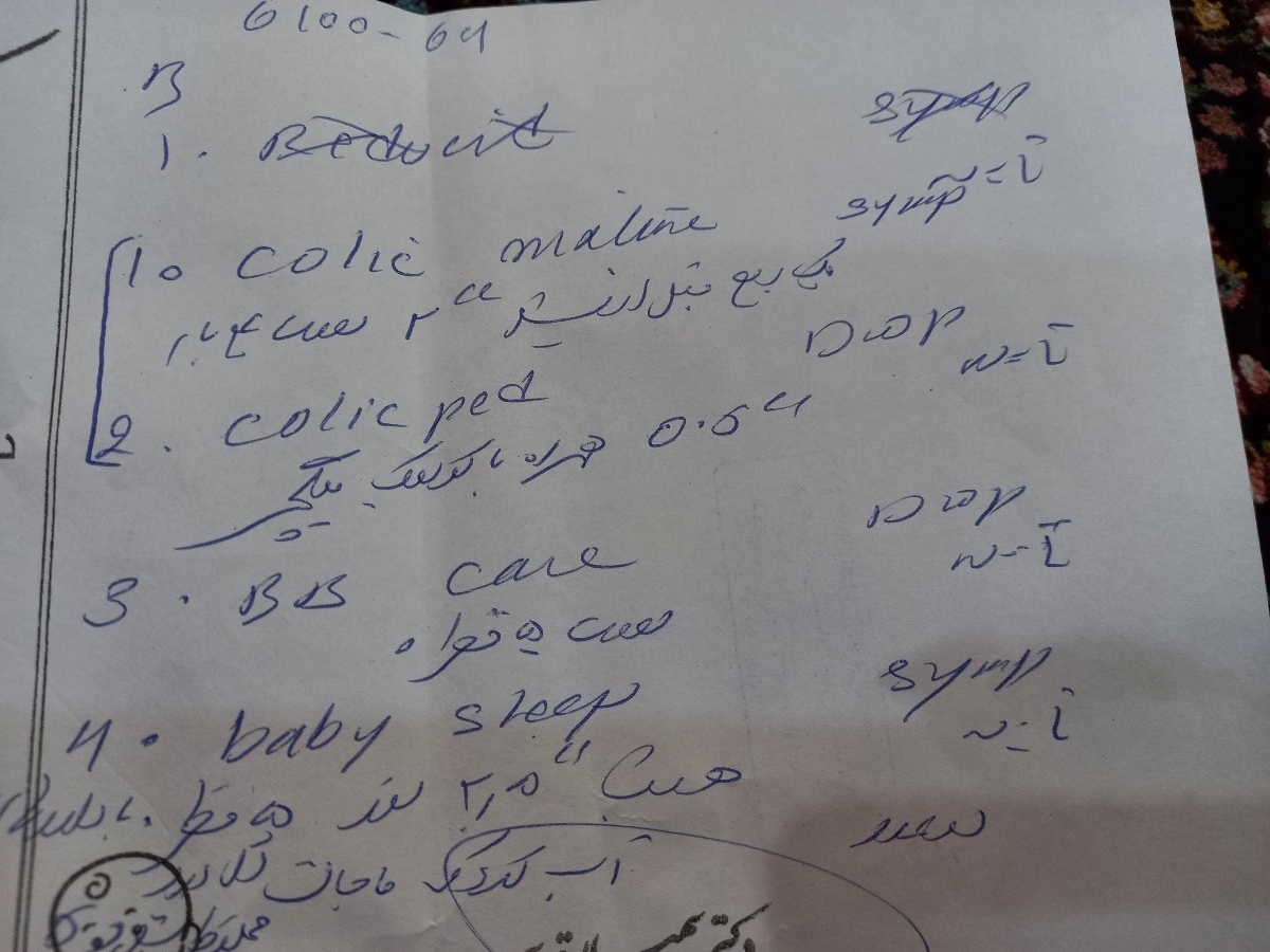 مقدار مصرف شربت بی بی اسلیپ