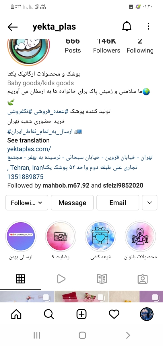 تجربه استفاده از پوشک دائمی