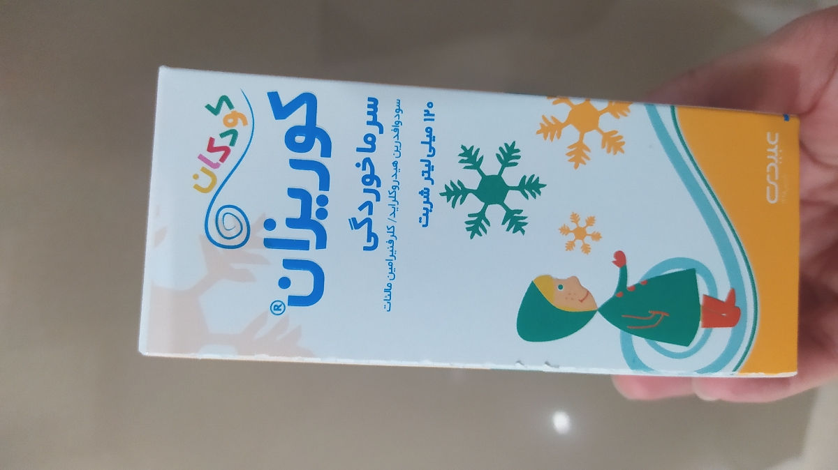 سلام دکتر جان کوریزان میتونم بدم به پسرم ؟