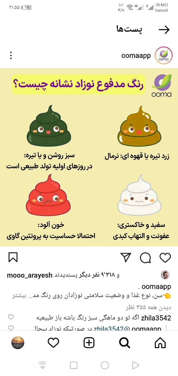 عکس مدفوع نوزاد لطفا هر کی بدش نمیاد ببینه علتش چی میتونه باشه ؟🙏 عکس مدفوع نوزاد لطفا هر کی بدش نمیاد ببینه علتش چی میتونه باشه ؟🙏