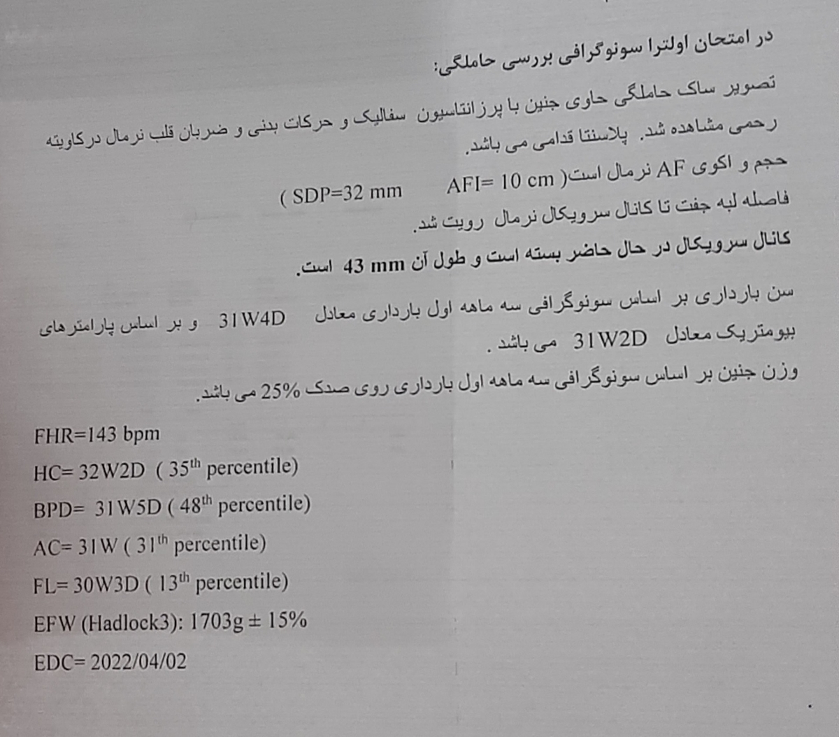 تفسیر سونو وزن جنین در هفته 31