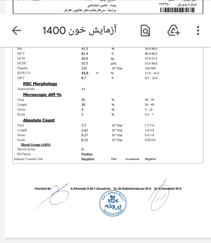 جواب تست پاپ اسمیر و آزمایش خون جواب تست پاپ اسمیر و آزمایش خون