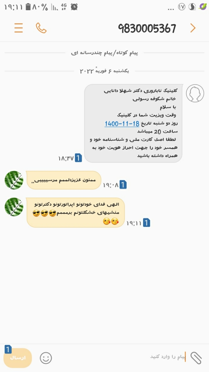 حالامن اینوجواب دادم شمافک میکنید اونام جوابموووبدن😁😁
