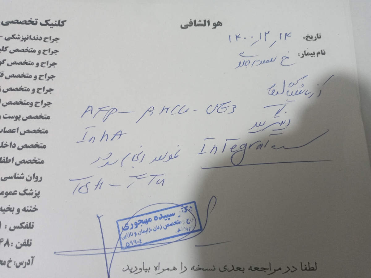 سلام خدمت دکتر گرامی لطفا سونو ان تی بنده رو ببینین