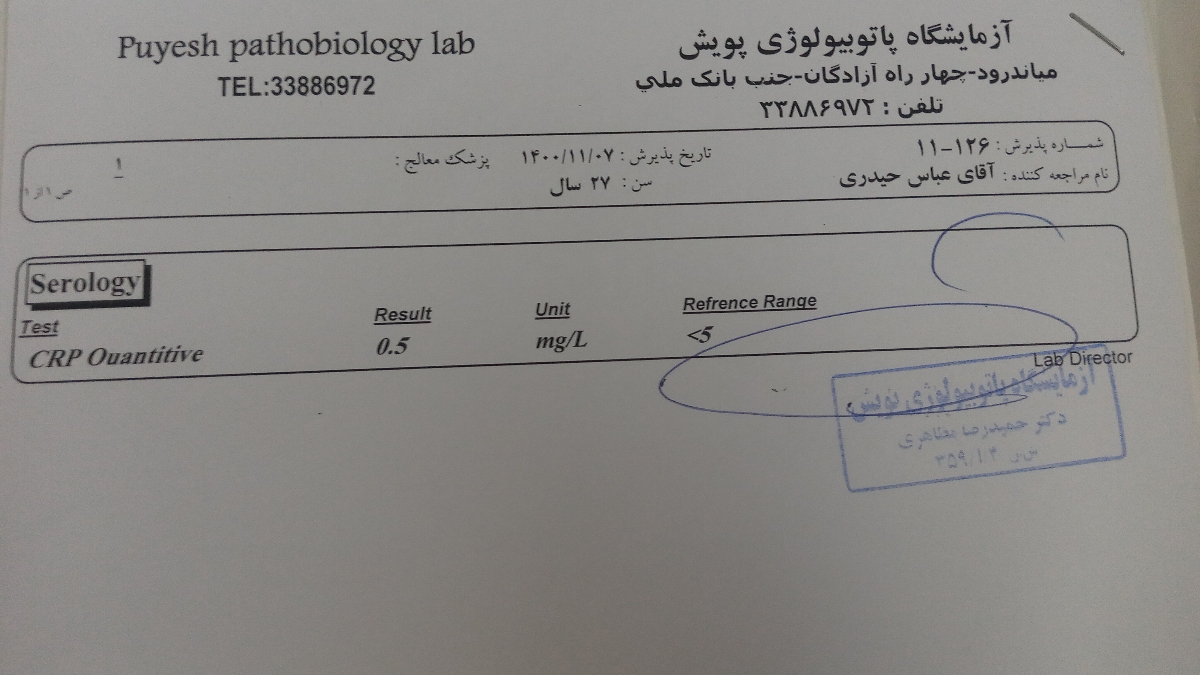 تفسیر جواب ازمایش