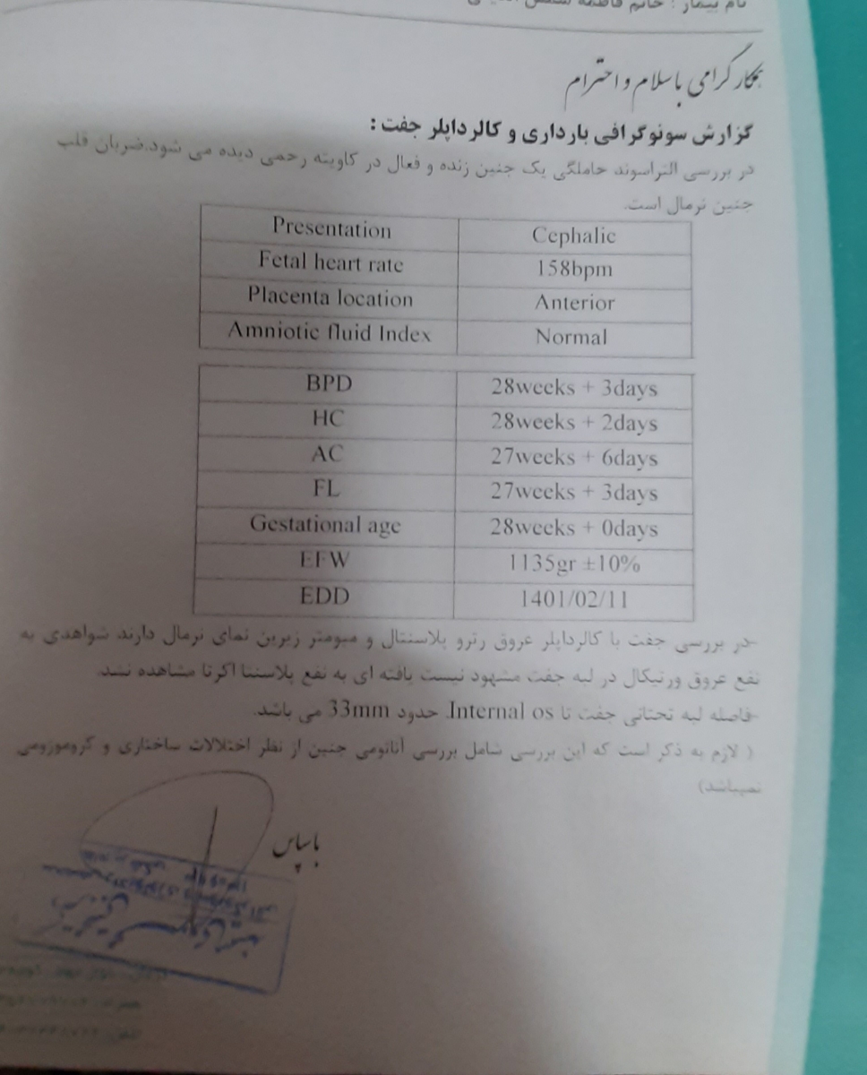 وزن نرمال جنین در هفته ۲۹