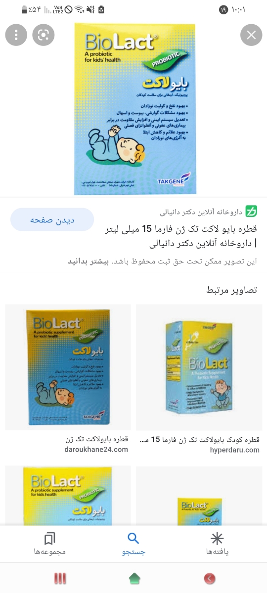 این بود روزی ۵ قطره بهش میدادم این بود روزی ۵ قطره بهش میدادم