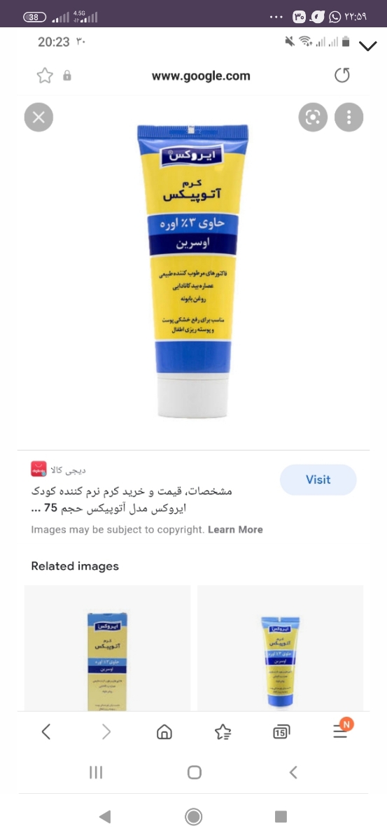 علت خشکی پوست شکم نوزاد علت خشکی پوست شکم نوزاد