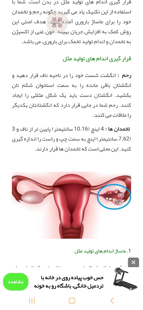 اقدام ب بارداریی ‌کردم