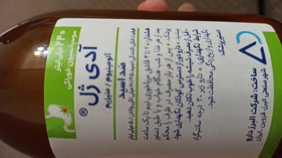 درد معده شدید .