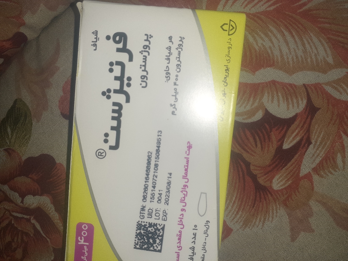 استفاده از شیاف دربارداری