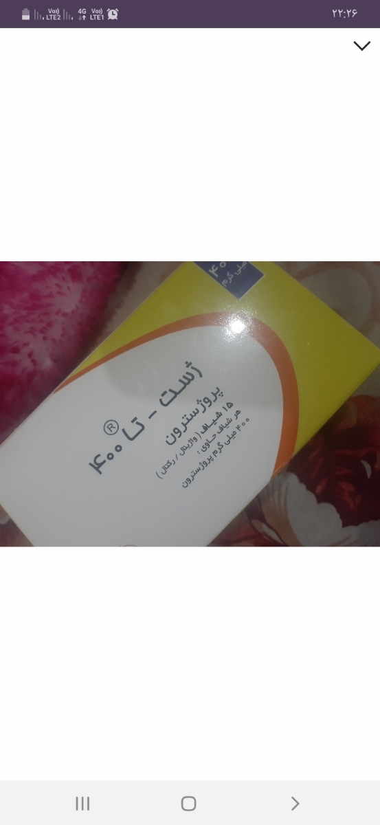 این و دکتر بهم داده