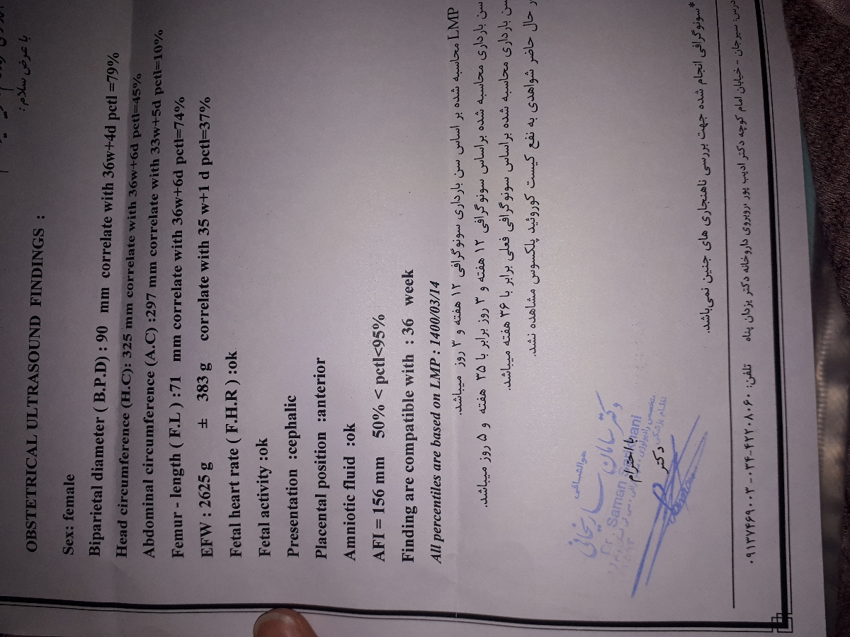 تفسیر سونوگرافی هفته ۳۵بارداری