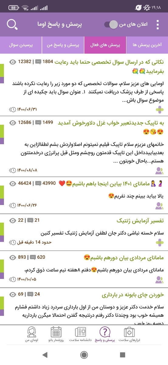 تفسیر آزمایش ژنتیک تفسیر آزمایش ژنتیک