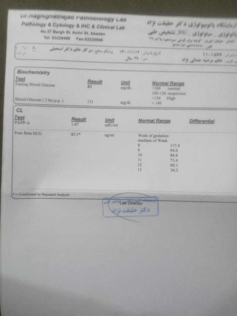 جواب آزمایش ان تی(سندروم داون مثبت)